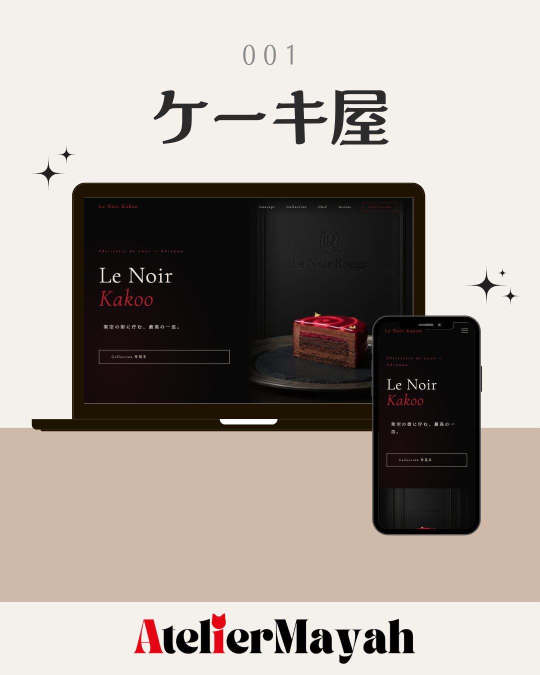 ケーキショップサイト
